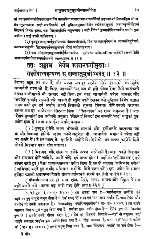 Srimadbhagavadgita (CSBS 162)